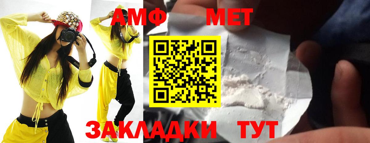 АМФЕТАМИН VHQ Киров