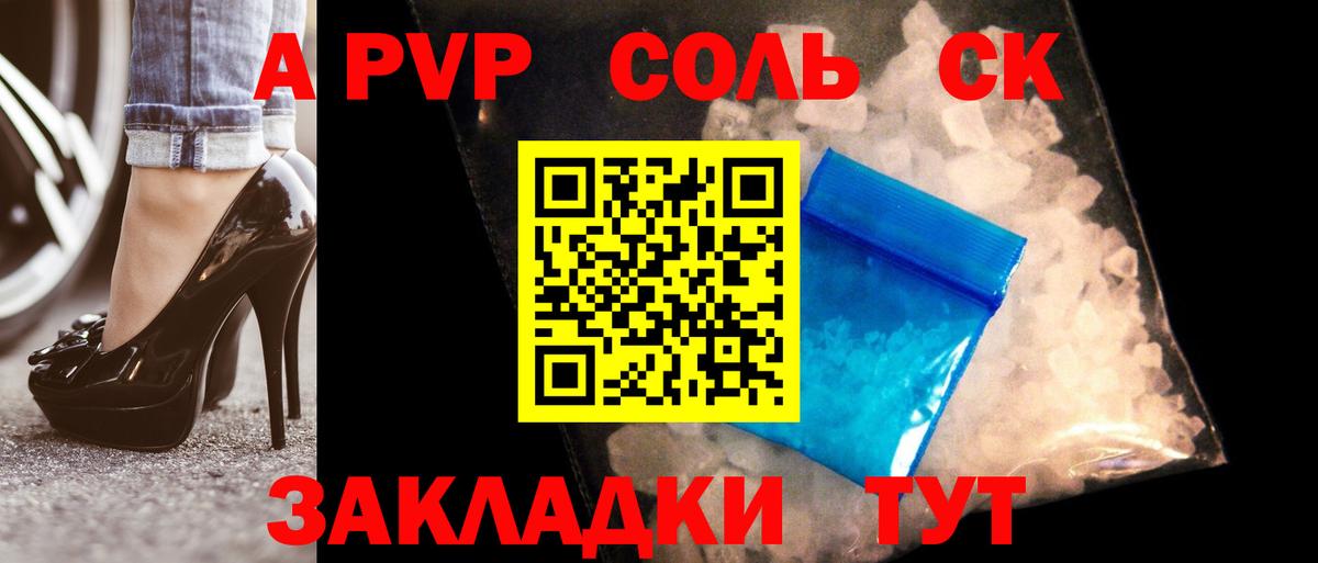 Alpha-PVP крисы CK Киров