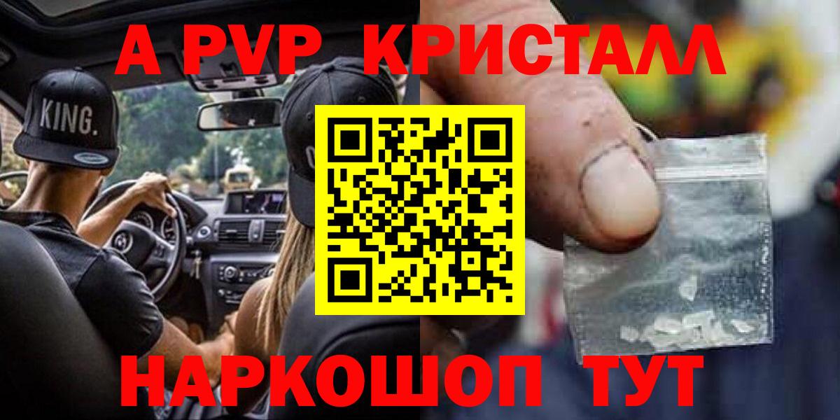 Alfa_PVP Crystall  Alpha PVP  A PVP крисы CK  Киров  Вход с VPN  Alpha PVP крисы CK 