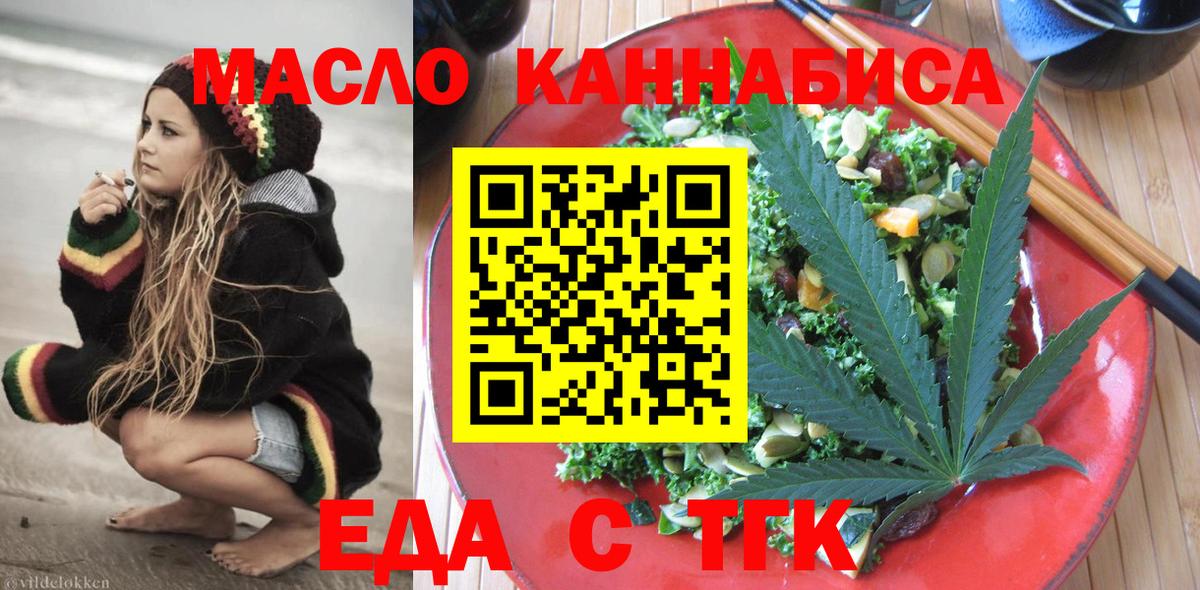 Canna-Cookies марихуана  Вход с VPN  Киров 