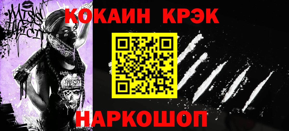 Cocaine 98% Киров