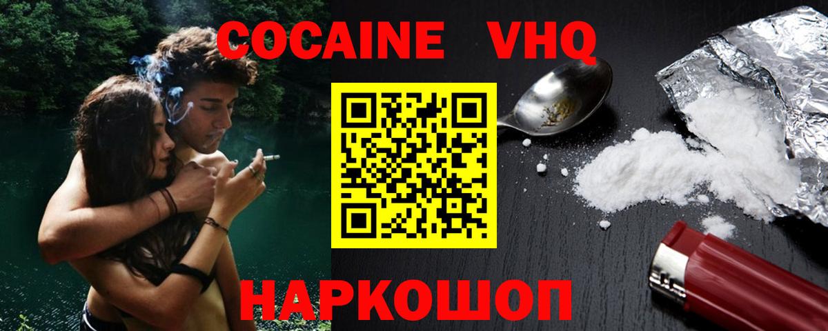COCAIN FishScale  КОКАИН VHQ  Вход с VPN  COCAIN  Киров 