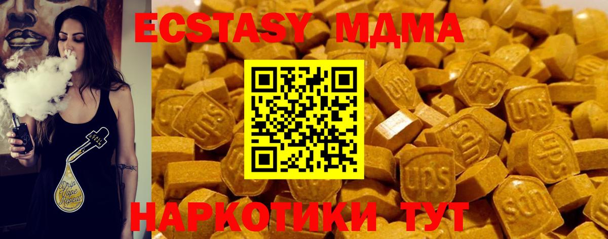 Экстази ешки  ЭКСТАЗИ 280 MDMA  Вход с VPN  Киров 