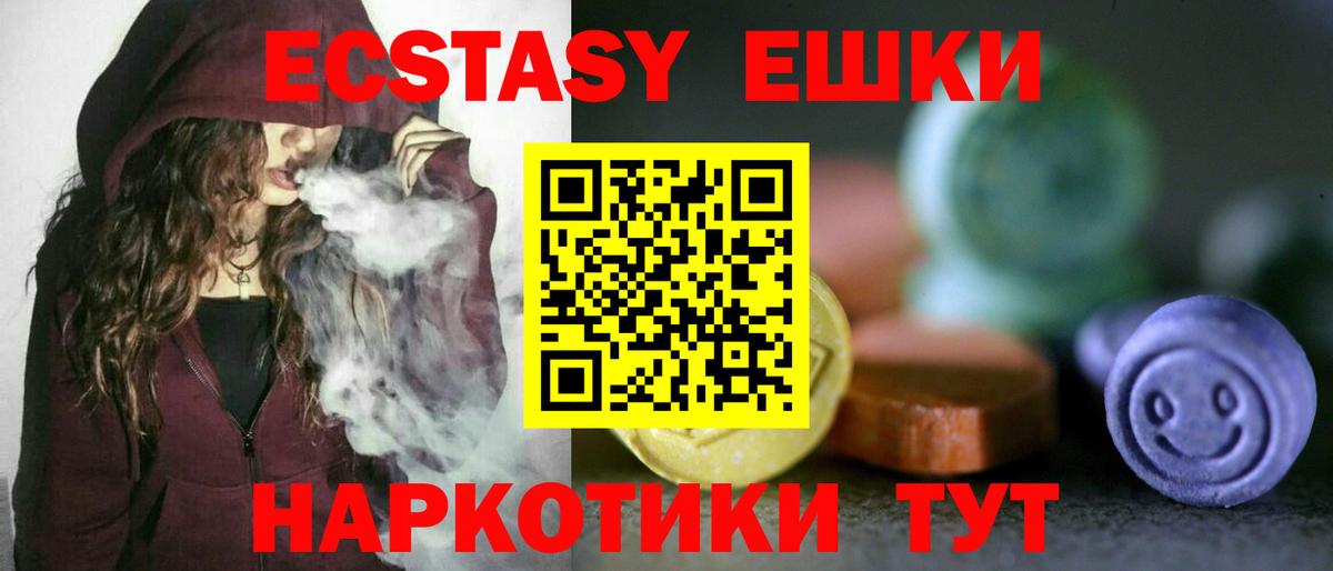 Экстази диски Киров