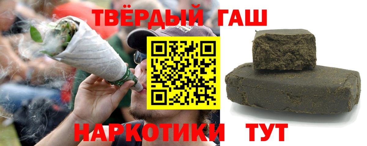ГАШ индика сатива  Вход с VPN  Киров  ГАШ хэш 
