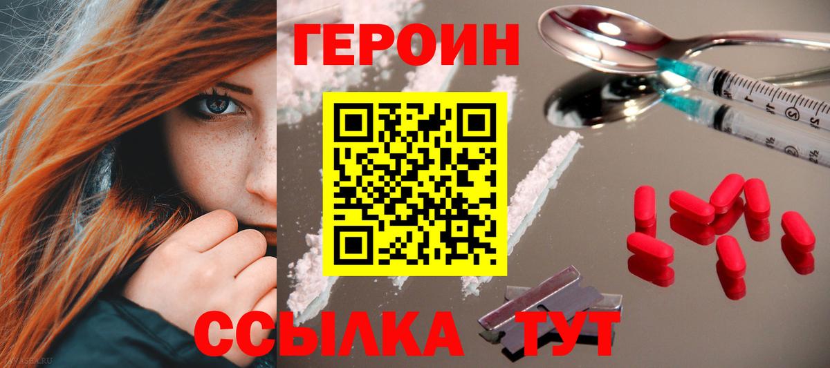 ГЕРОИН гречка Киров