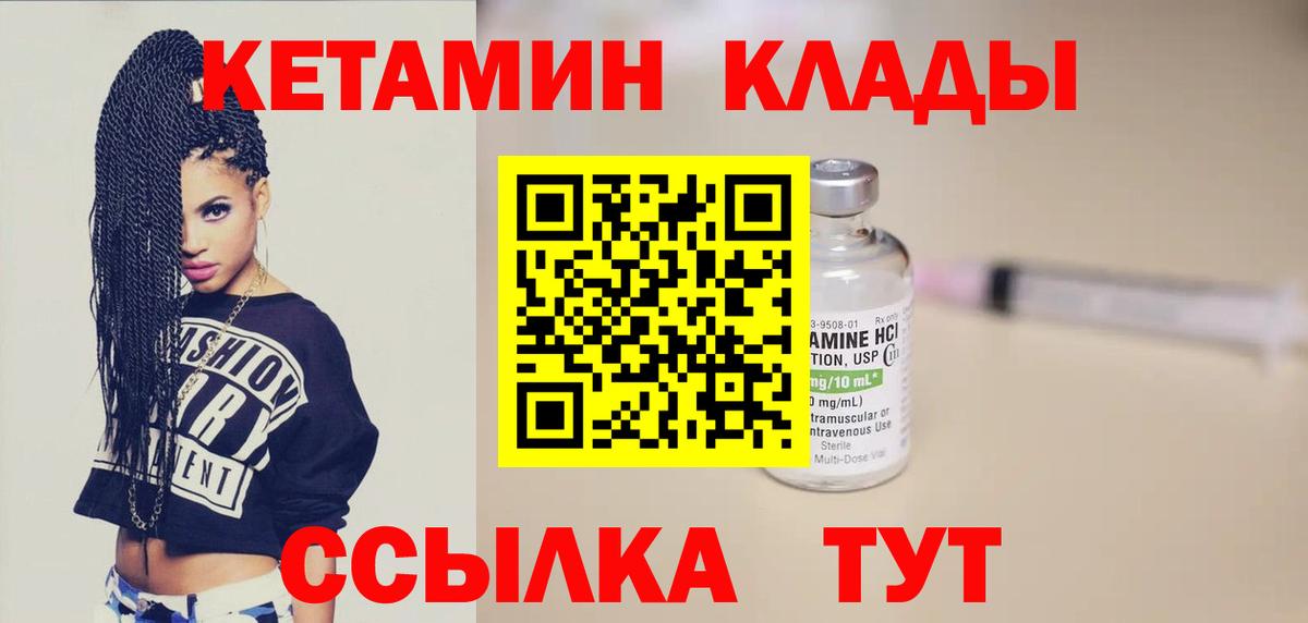 Кетамин VHQ  КЕТАМИН ketamine  Киров  Вход с VPN 