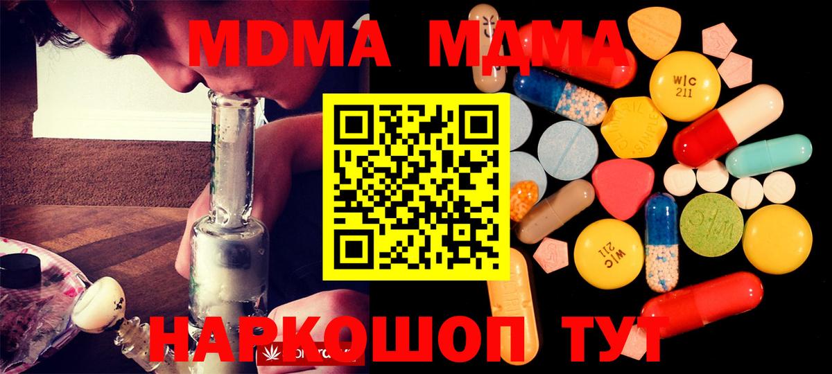 МДМА Molly Киров
