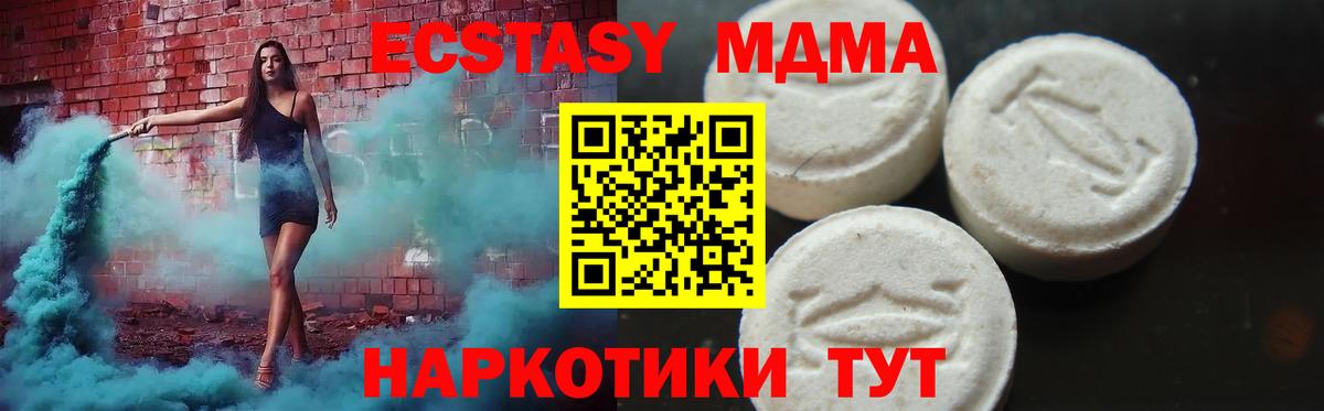 MDMA crystal  МДМА  Вход с VPN  Киров  MDMA crystal 