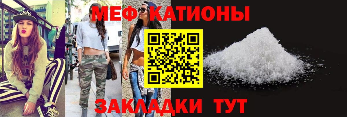 МЕФ мука Киров