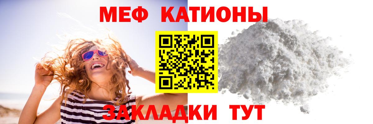 Киров  Меф мяу мяу  Вход с VPN  Меф мяу мяу 