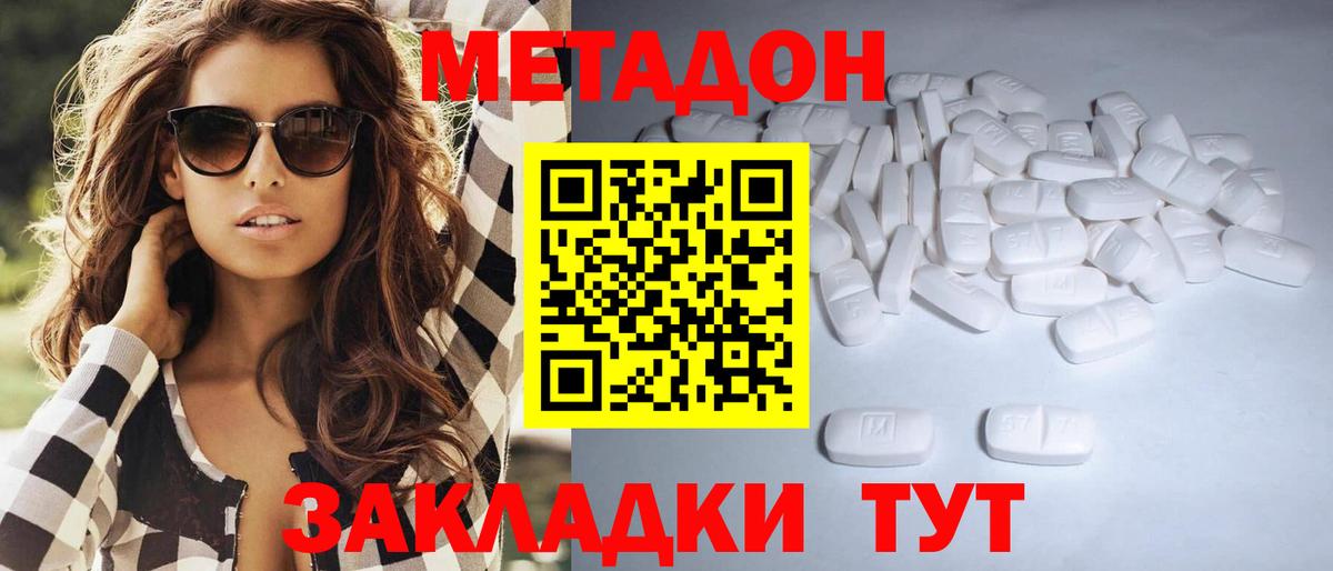 Метадон VHQ  Вход с VPN  Киров  МЕТАДОН белоснежный 