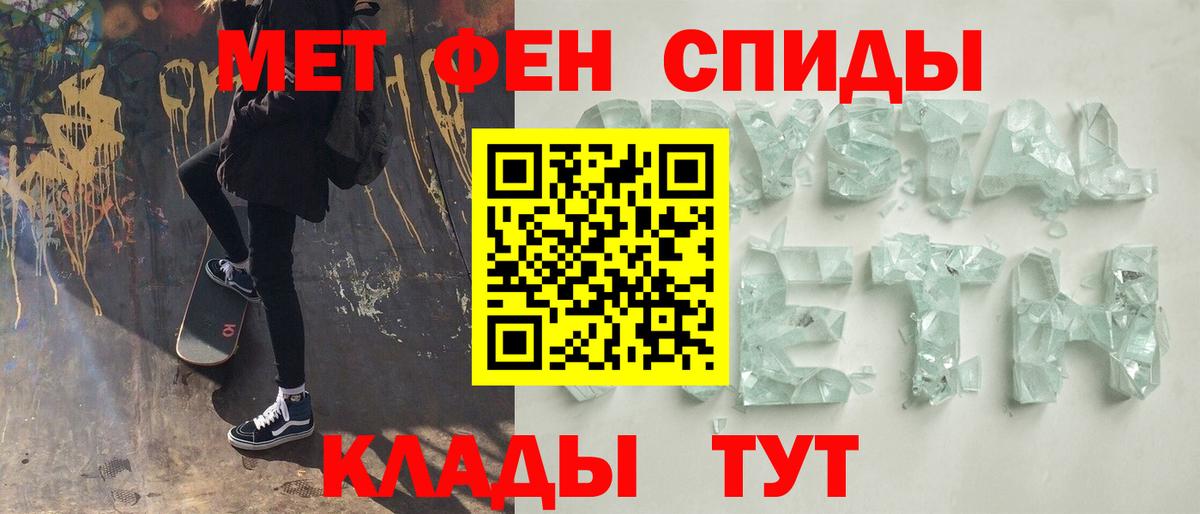 Первитин винт Киров