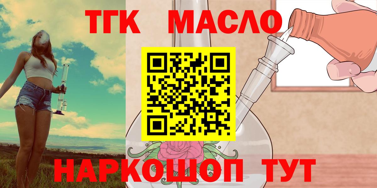 ссылка на мегу ССЫЛКА  Дистиллят ТГК THC oil  где можно купить наркотик  Вход с VPN  ТГК вейп  Киров 